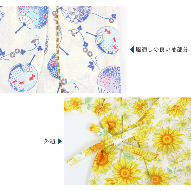 甚平ロンパース