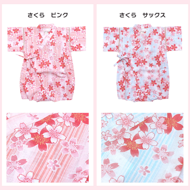 甚平ロンパース