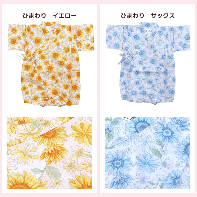 甚平ロンパース