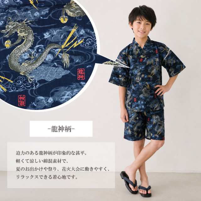 子供甚平