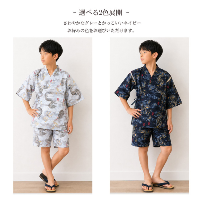 子供甚平