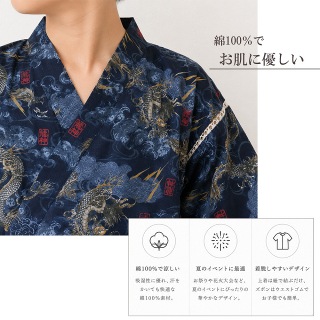 子供甚平