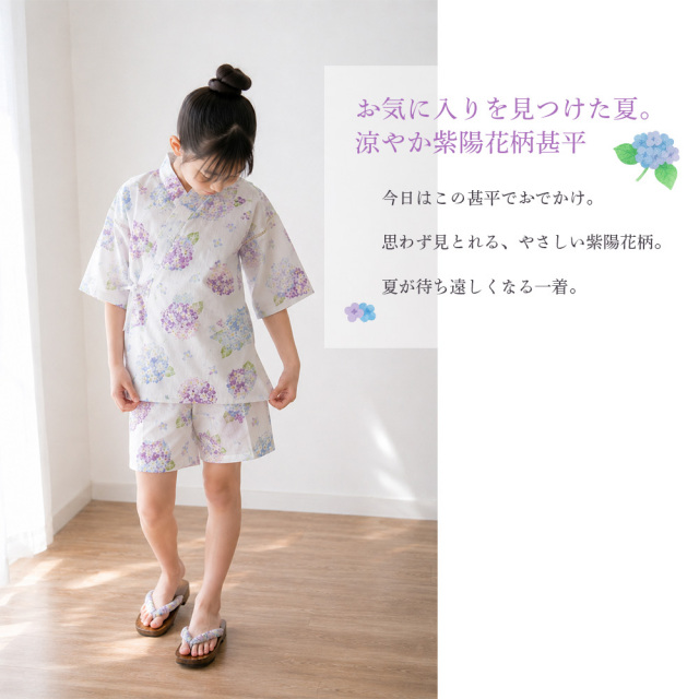 子供甚平