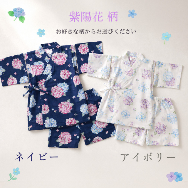 子供甚平