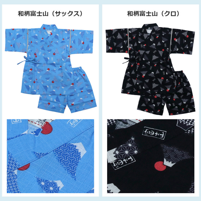 子供甚平
