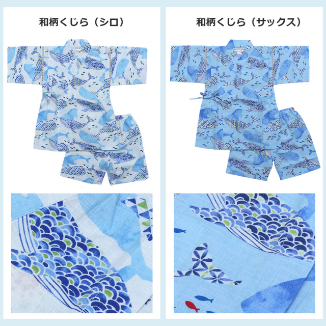 子供甚平
