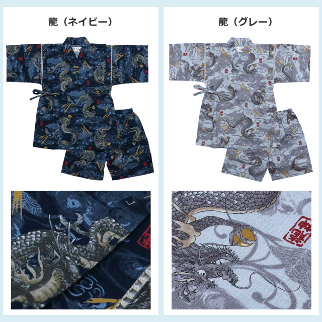 子供甚平