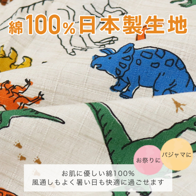 子供甚平