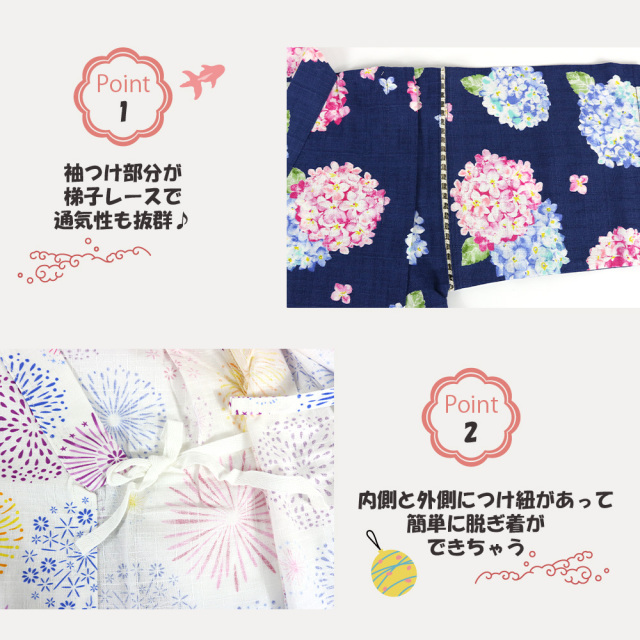 子供甚平