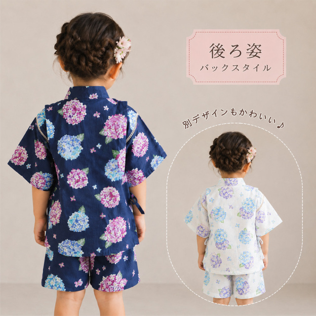 子供甚平