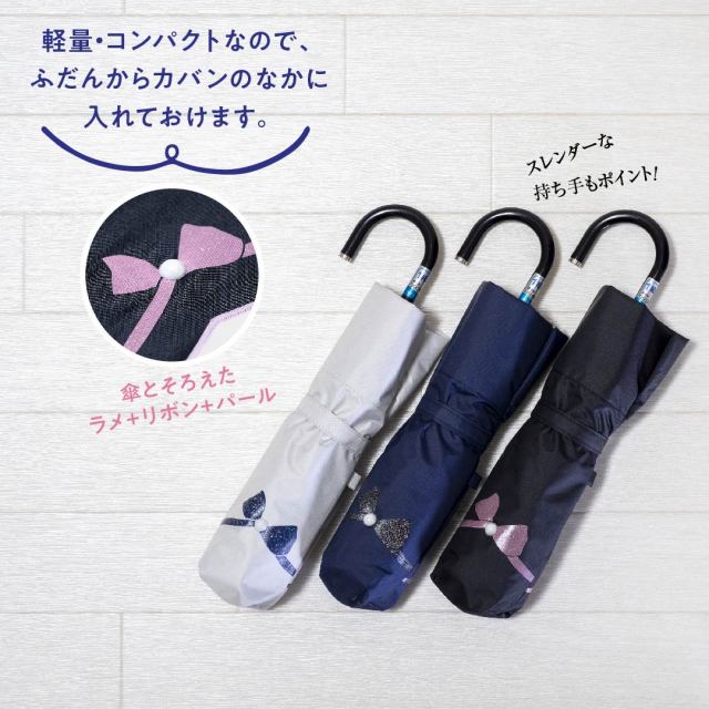 折りたたみ傘