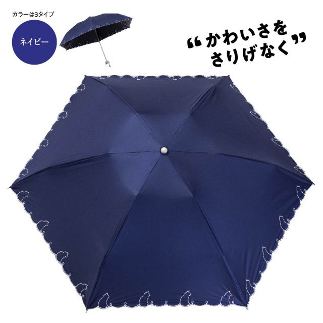 折りたたみ傘