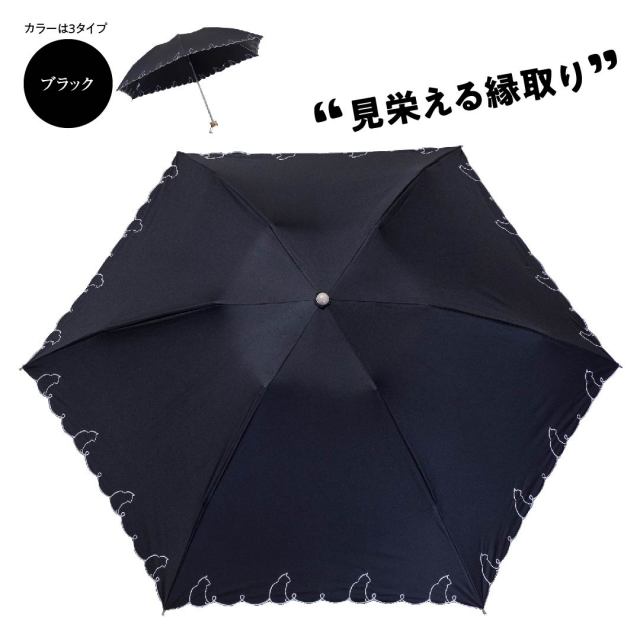 折りたたみ傘