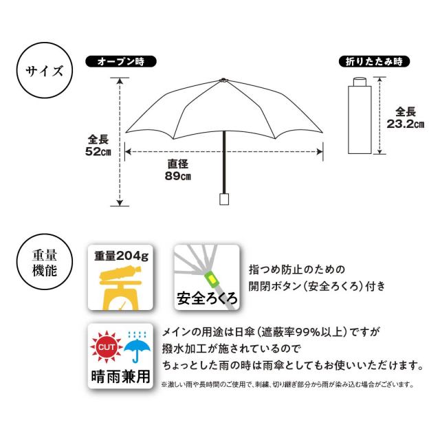 折りたたみ傘