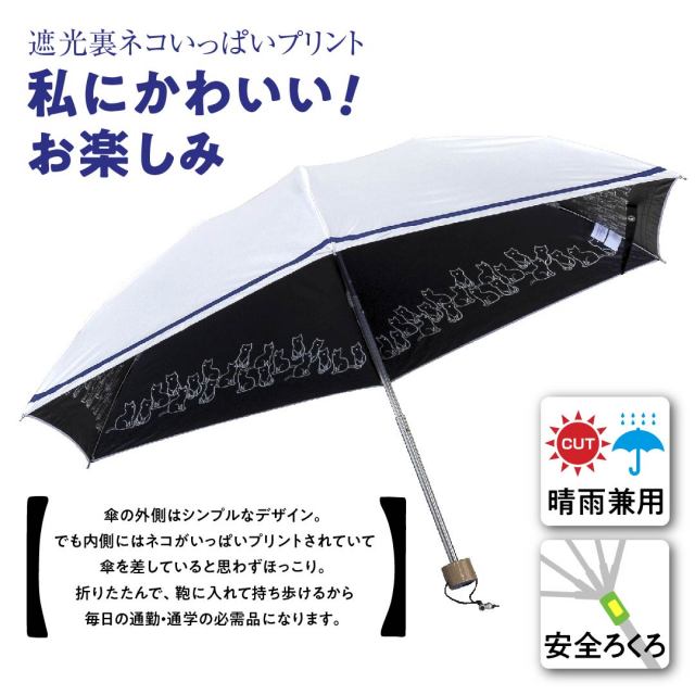 折りたたみ傘