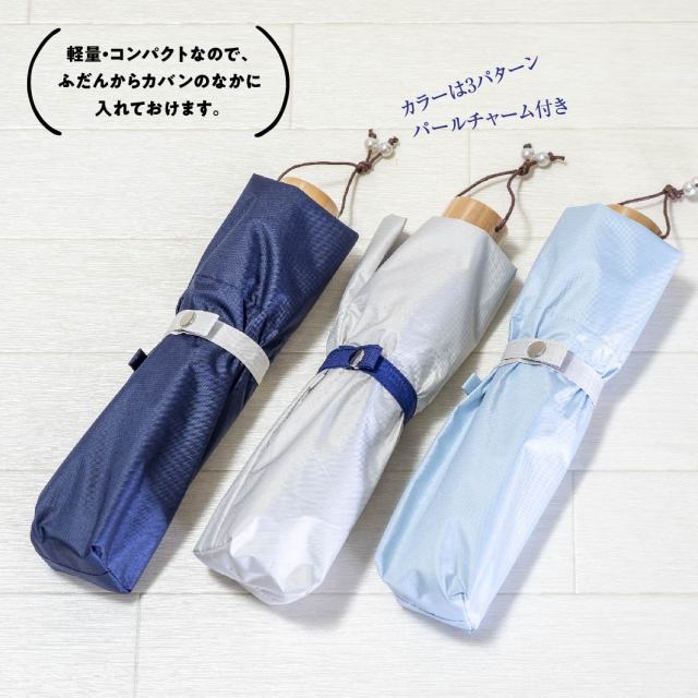 折りたたみ傘