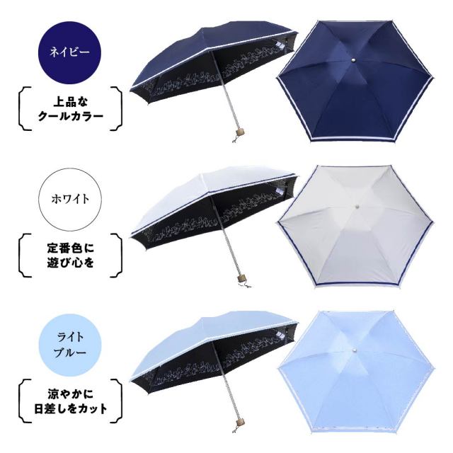 折りたたみ傘