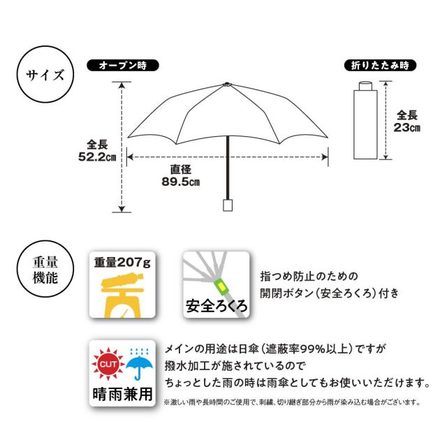 折りたたみ傘