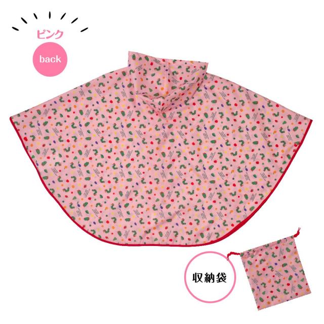 送料無料 レインポンチョ キッズ はらぺこあおむし 子供 男の子 女の子 エリック カール レインコート 雨具 小学生 幼稚園 保育園 入学