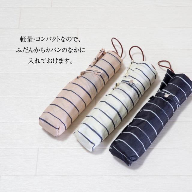 折りたたみ傘