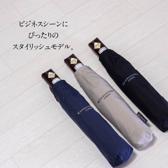 折りたたみ傘