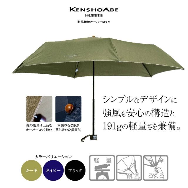 折りたたみ傘