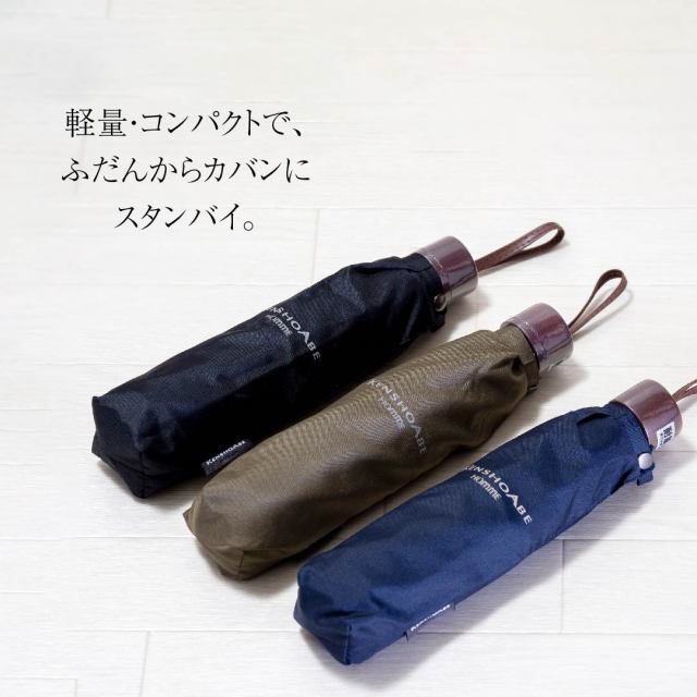 折りたたみ傘