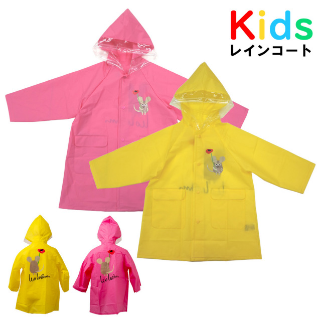 レインコート