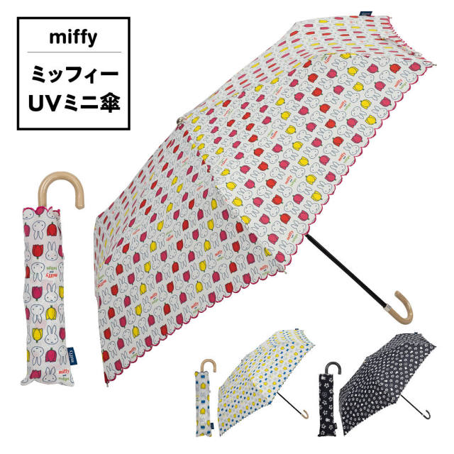 ミッフィー傘