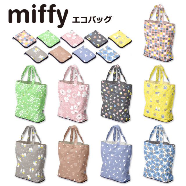 ミッフィーエコバッグ ミッフィー miffy 折りたたみエコバッグ(Mサイズ) フェイスホワイト