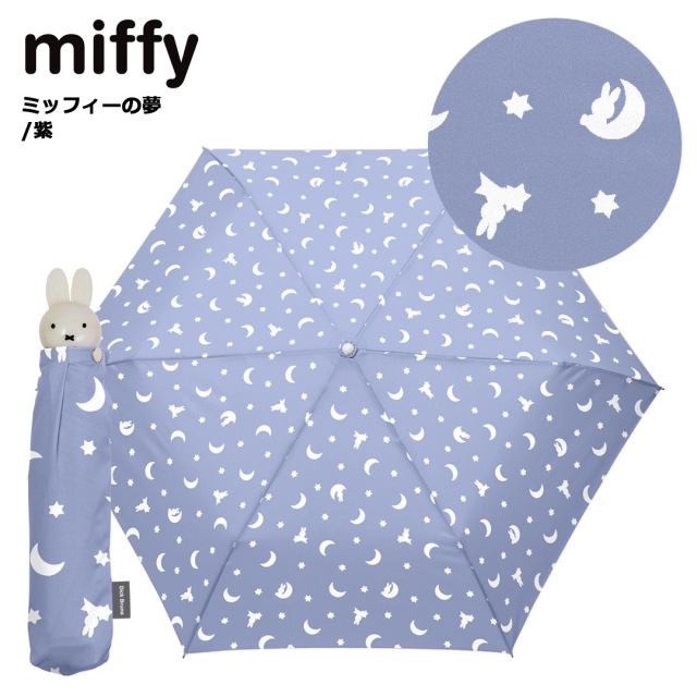 ミッフィー傘