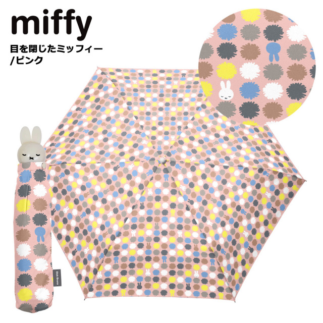 ミッフィー傘