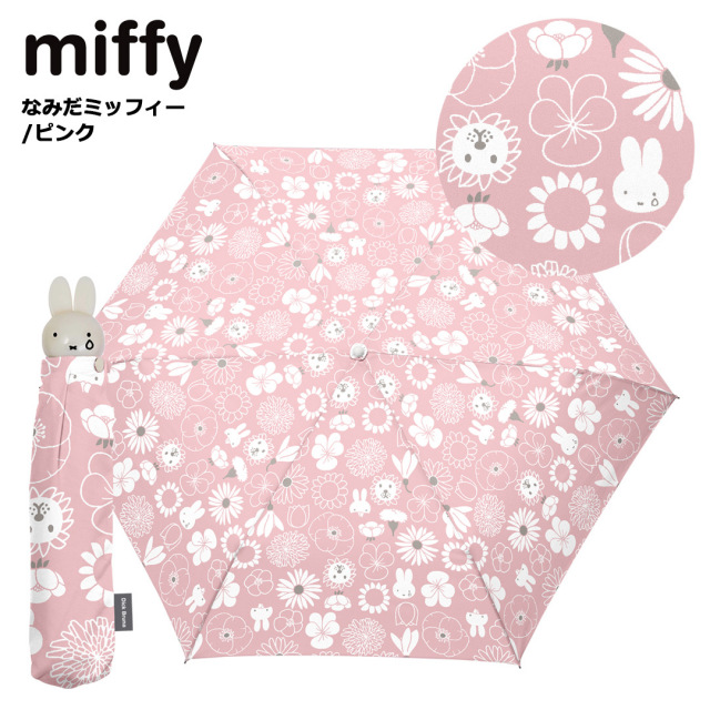 ミッフィー傘