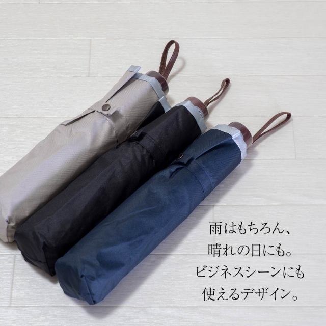 折りたたみ傘