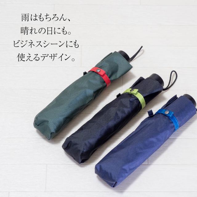 折りたたみ傘
