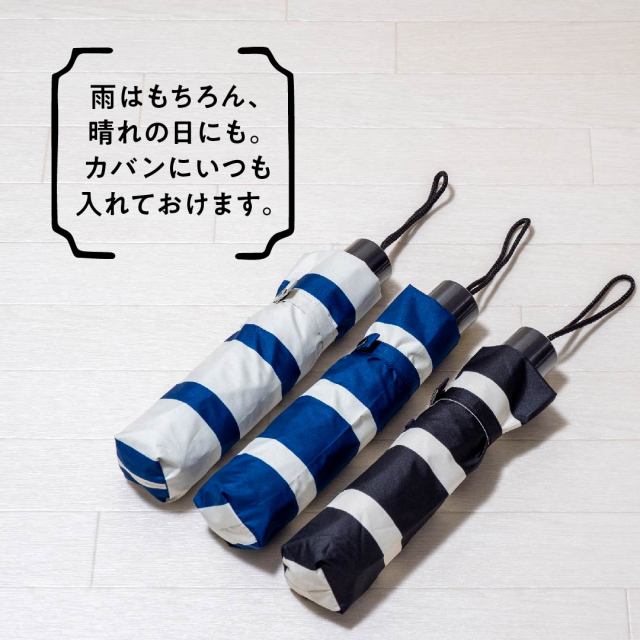 折りたたみ傘