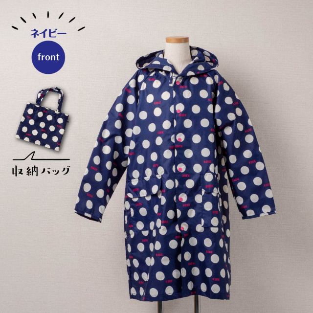 レインコート