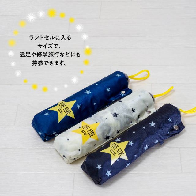折りたたみ傘