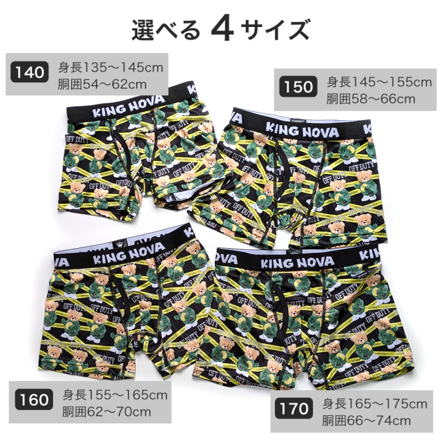 ボクサーパンツ