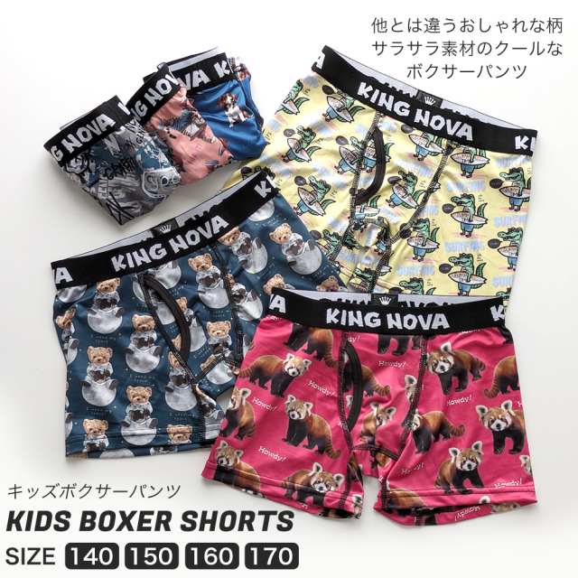 ボクサーパンツ