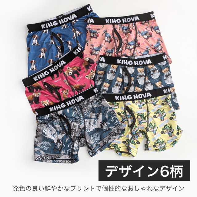 ボクサーパンツ