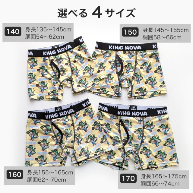 ボクサーパンツ