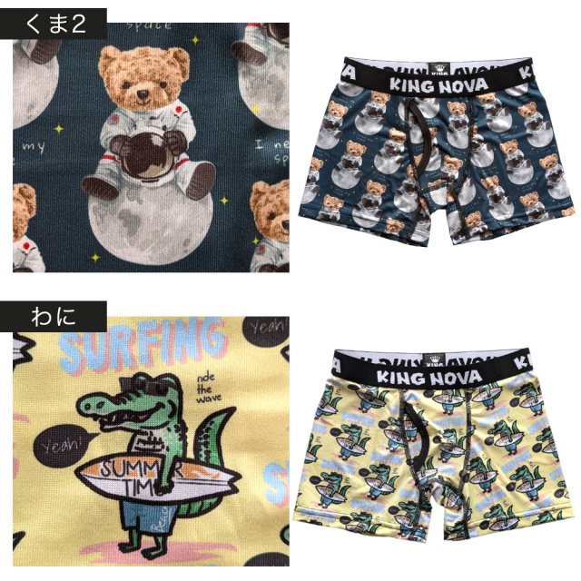 ボクサーパンツ