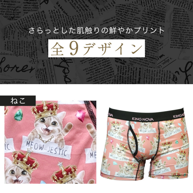 ボクサーパンツ