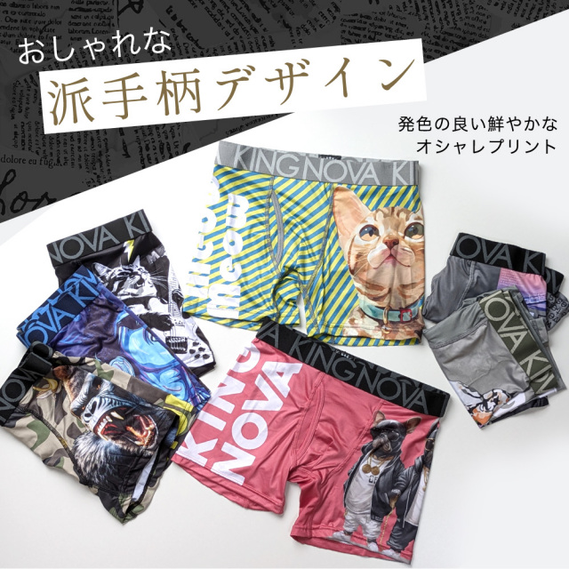 ボクサーパンツ