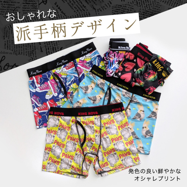 ボクサーパンツ