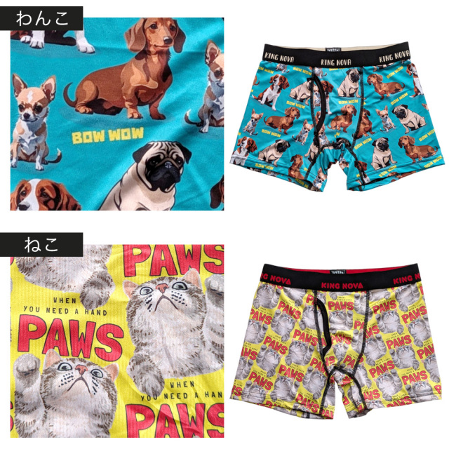 ボクサーパンツ