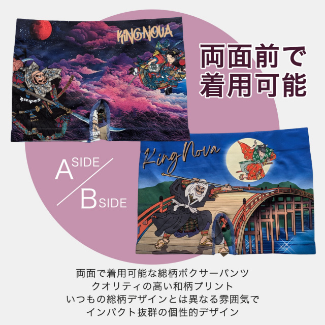 ボクサーパンツ