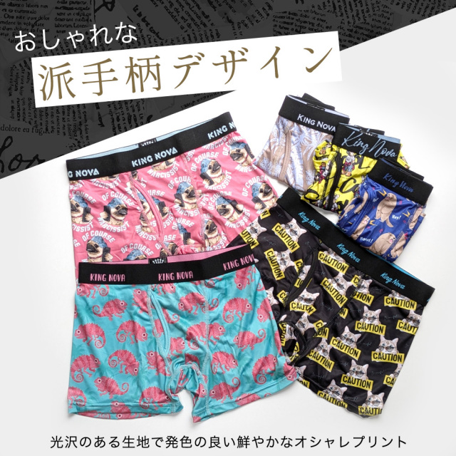 ボクサーパンツ
