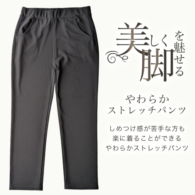 レギンス